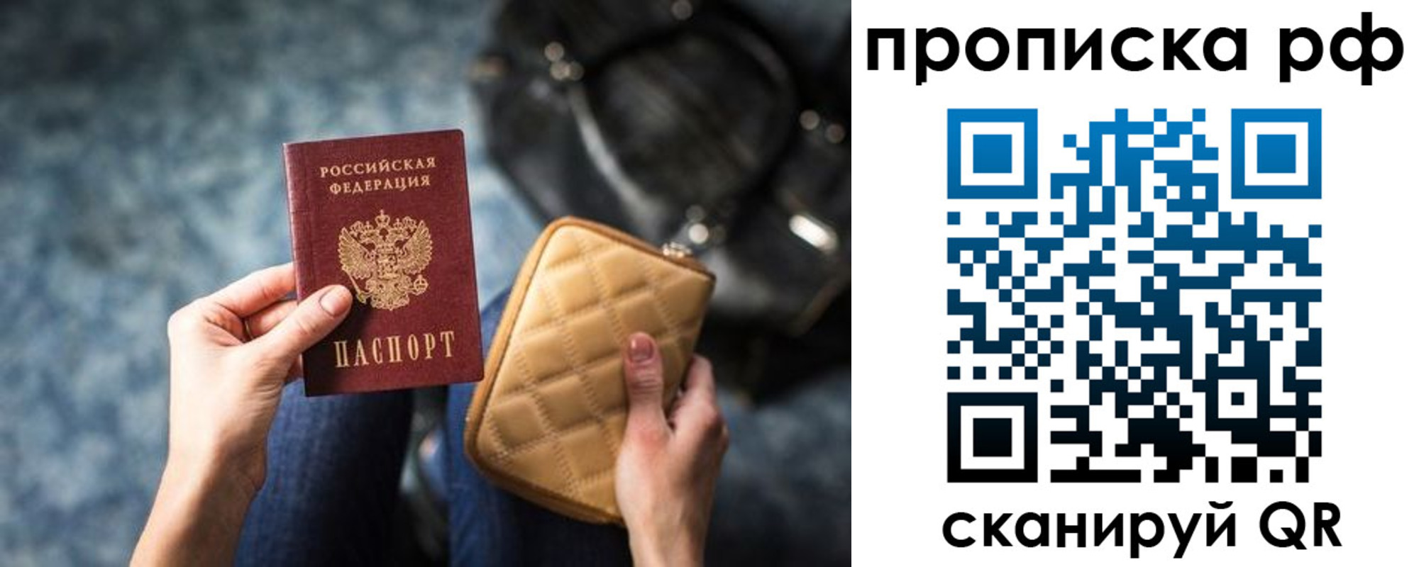 прописка регистрация в Раменском
