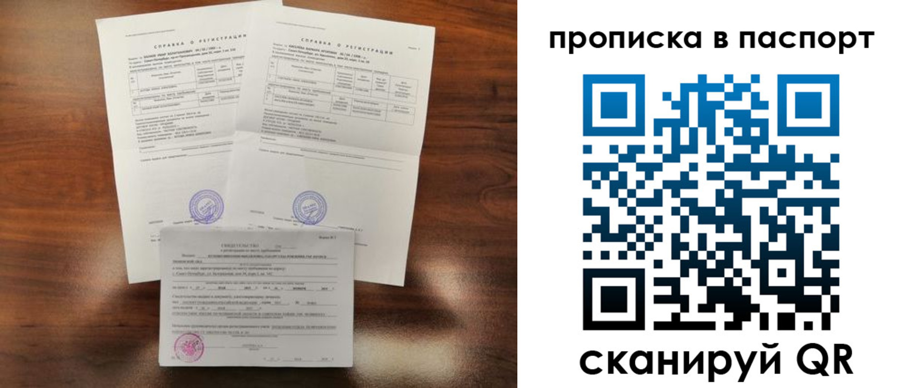 прописка для военкомата в Раменском