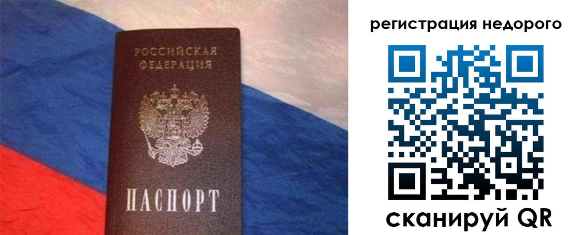прописка паспорт в Раменском