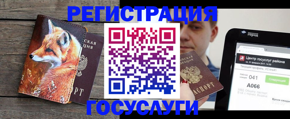 временная регистрация надежно в Раменском