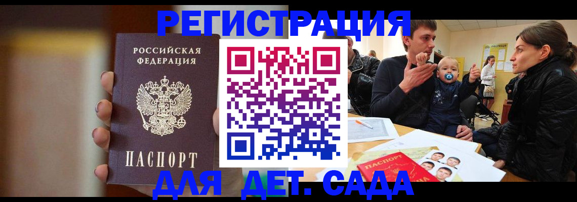 прописка паспорт в Раменском