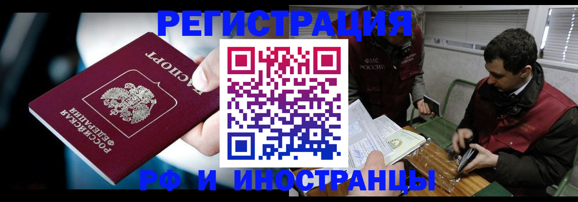 прописка ребенка в Раменском