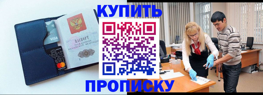 временная регистрация в квартире в Раменском