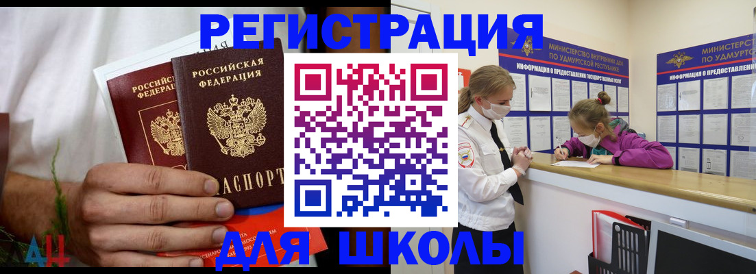 прописка законно в Раменском